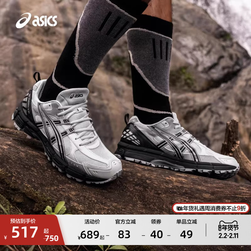 ASICS亚瑟士新款GEL-KAHANA 8 SP情侣登山徒步越野跑鞋户外运动鞋