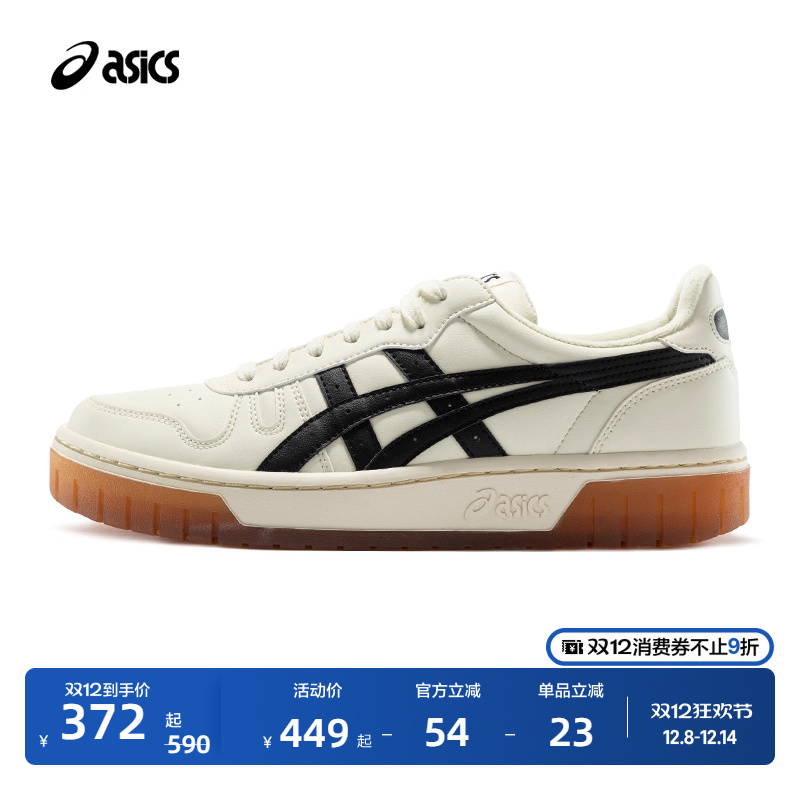 亚瑟士男女复古休闲板鞋