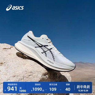 透气抓地运动鞋 ASICS亚瑟士新款 3女子碳板竞速跑鞋 SPEED MAGIC