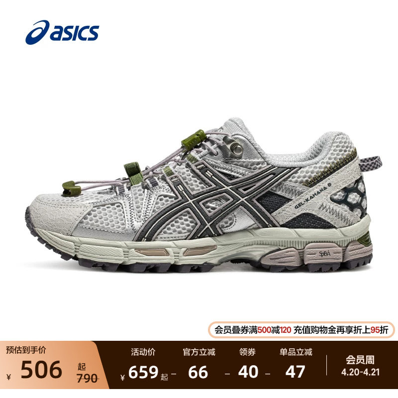 ASICS亚瑟士GEL-KAHANA 8 FL女子抓地越野跑鞋户外休闲登山徒步鞋
