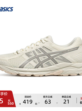 ASICS亚瑟士新款GEL-CONTEND 4女子缓震透气跑步鞋舒适轻量运动鞋