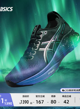 ASICS亚瑟士新款GEL-KAYANO 32男子稳定支撑跑步鞋透气舒适运动鞋