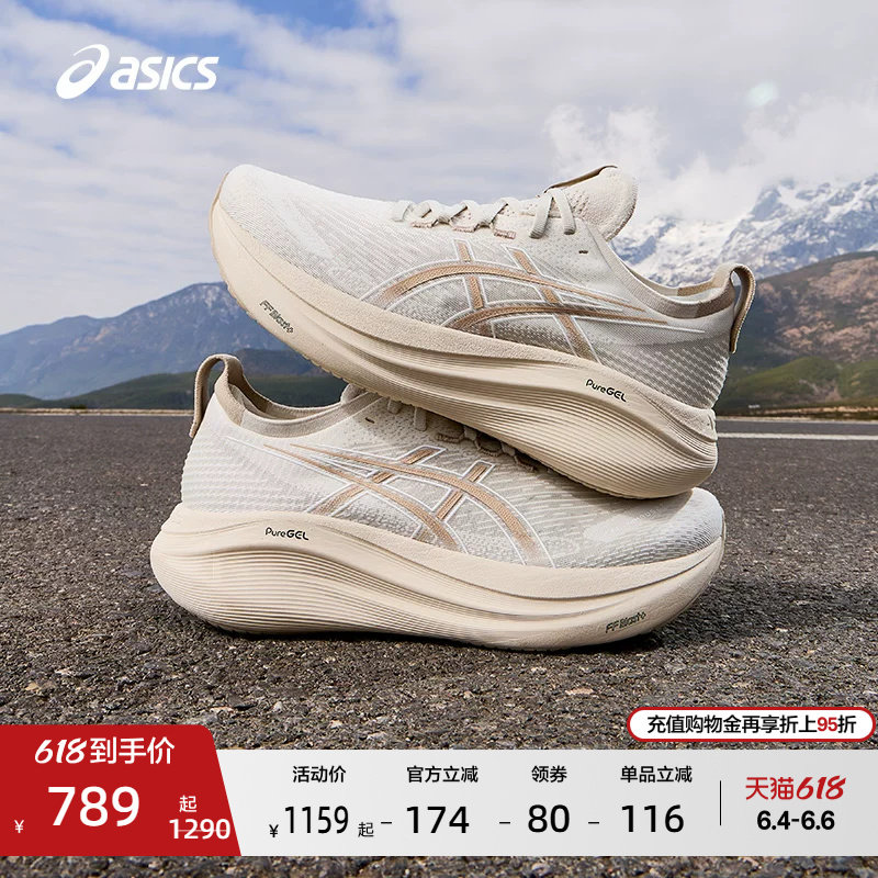 ASICS亚瑟士GEL-NIMBUS 27女子缓震回弹跑步鞋透气专业运动鞋