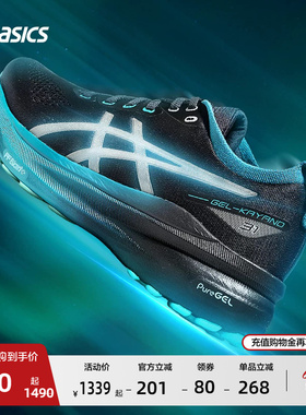 ASICS亚瑟士GEL-KAYANO 31男子反光夜跑稳定支撑运动鞋