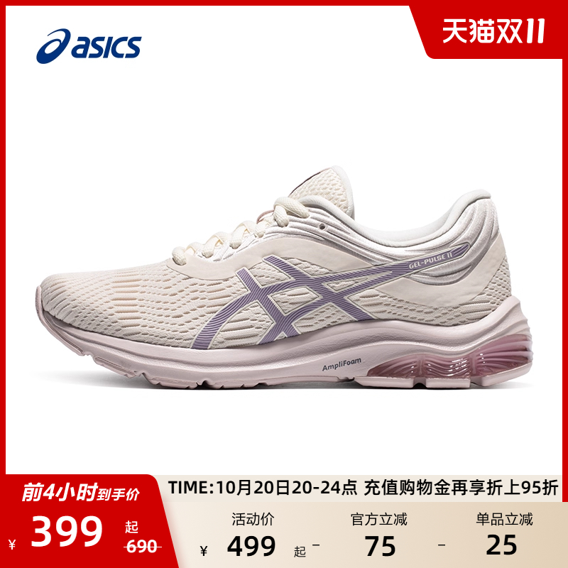ASICS亚瑟士GEL-PULSE 11女子跑步鞋轻量回弹减震透气运动鞋