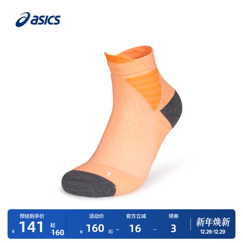 亚瑟士男女舒适透气短袜