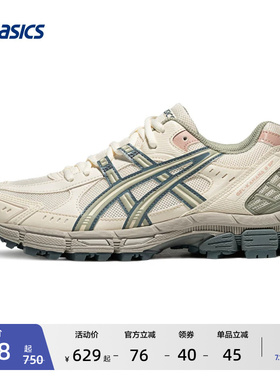 ASICS亚瑟士GEL-KAHANA 8 SP户外越野跑鞋女徒步登山鞋运动休闲鞋