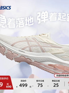 ASICS亚瑟士女子跳绳鞋GT-1000 10训练跑鞋综训鞋中考体测运动鞋