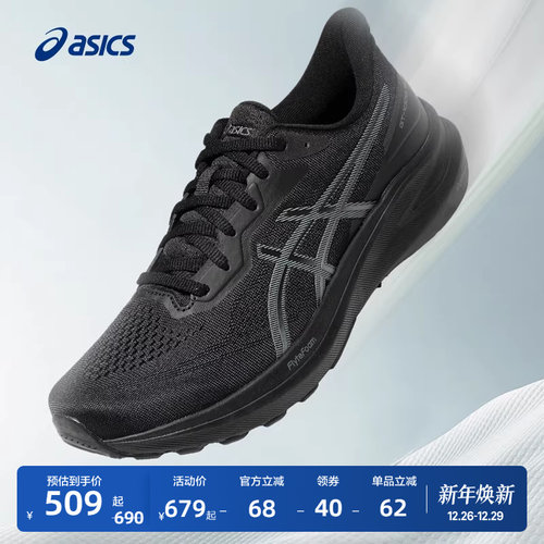 亚瑟士男子稳定支撑透气跑步鞋