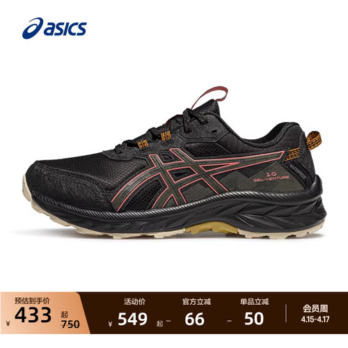 亚瑟士女子越野跑步鞋