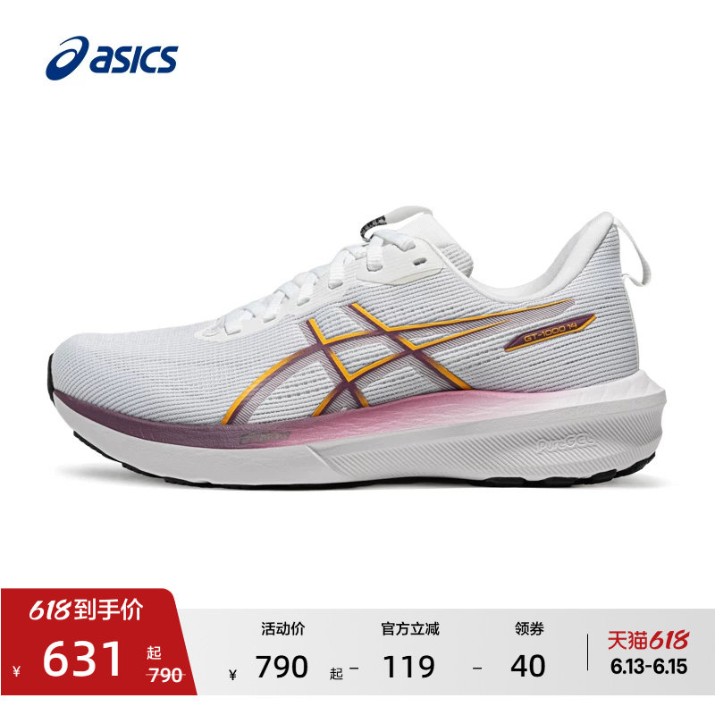 ASICS亚瑟士新款GT-1000 14女子稳定支撑跑步鞋透气舒适运动鞋