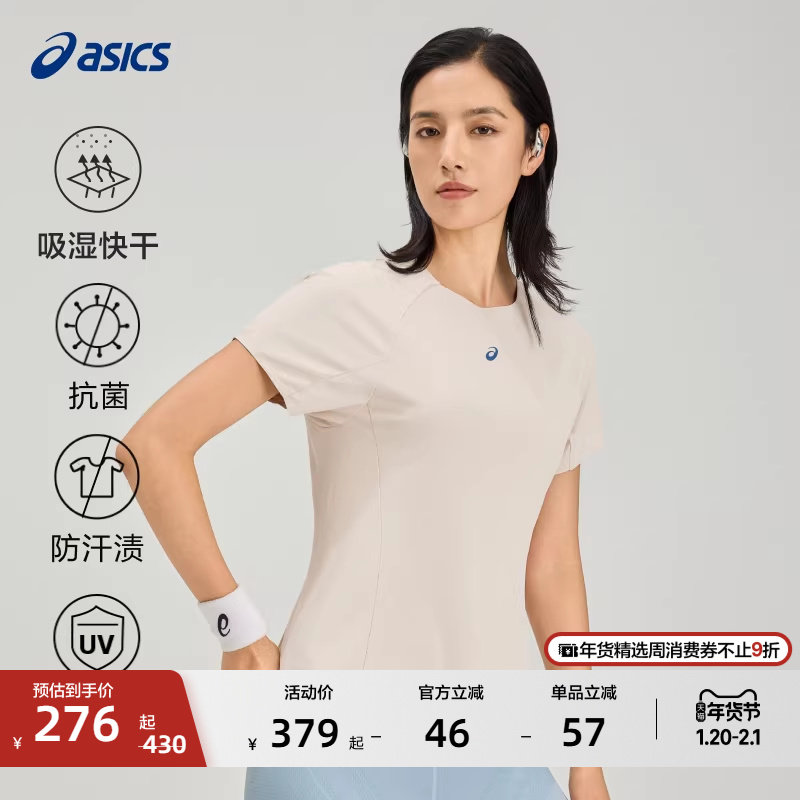 ASICS亚瑟士新款女子D.FRESH 2.0跑步短袖T恤舒适抗紫外线运动T恤,运动服/休闲服装,运动T恤,淘宝优惠券,粉丝福利购,淘宝优惠卷