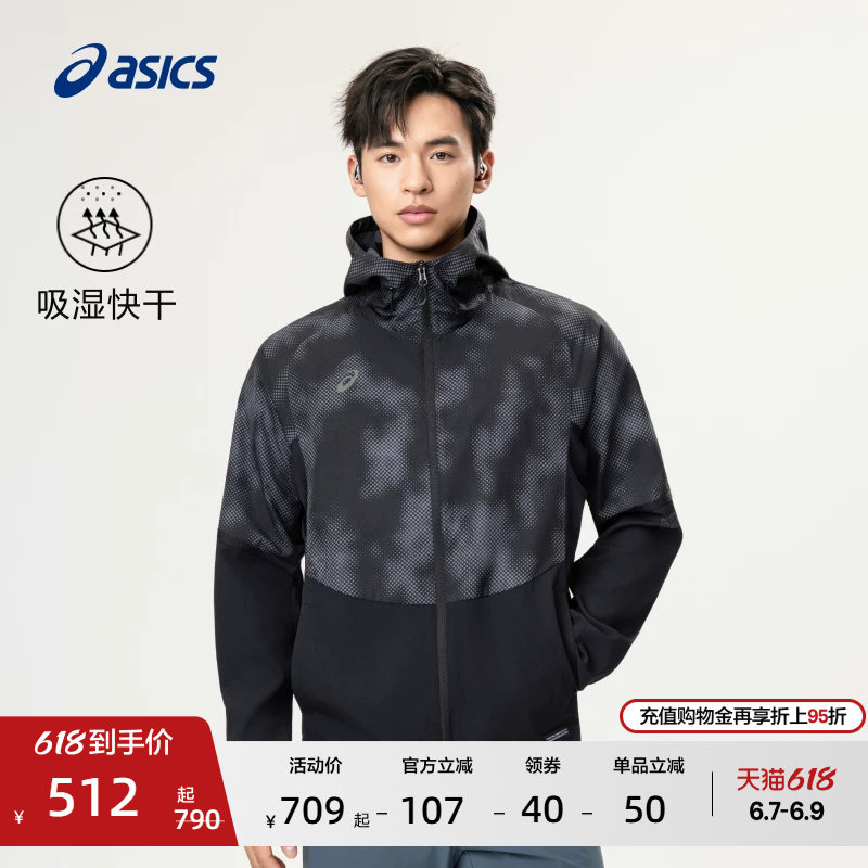 ASICS亚瑟士新款男女吸湿快干运动外套立体剪裁透气连帽夹克