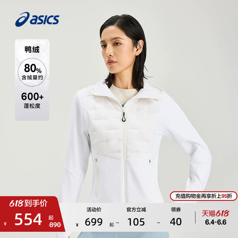 ASICS亚瑟士新款女式跑步羽绒夹克保暖磨毛柔软舒适羽绒服棉服