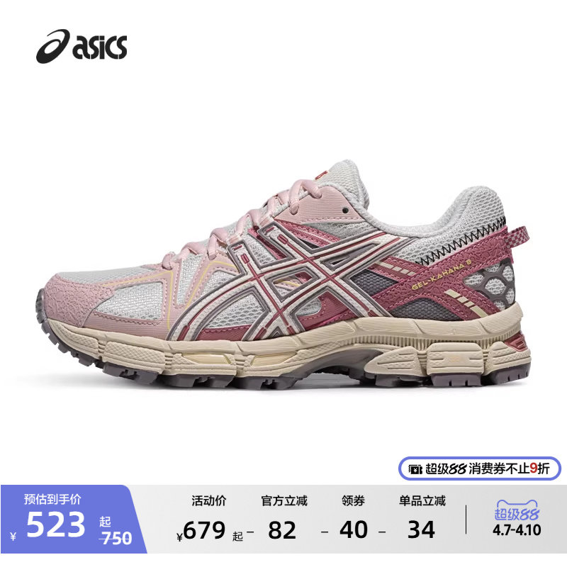 ASICS亚瑟士GEL-KAHANA 8情侣户外徒步登山鞋越野跑鞋运动休闲鞋