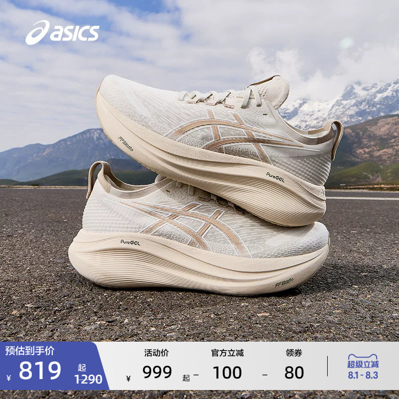 ASICS亚瑟士GEL-NIMBUS 27女子缓震回弹跑步鞋透气专业运动鞋