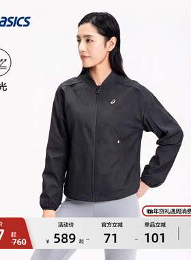 ASICS亚瑟士新款女子NAGINO跑步夹克舒适透气反光运动夹克外套