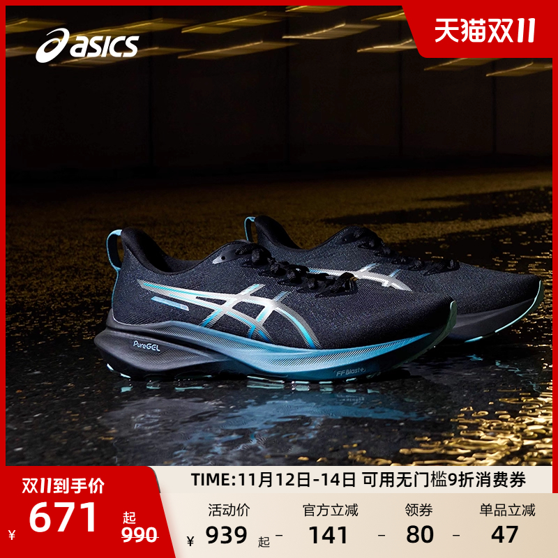 亚瑟士男子稳定支撑跑鞋