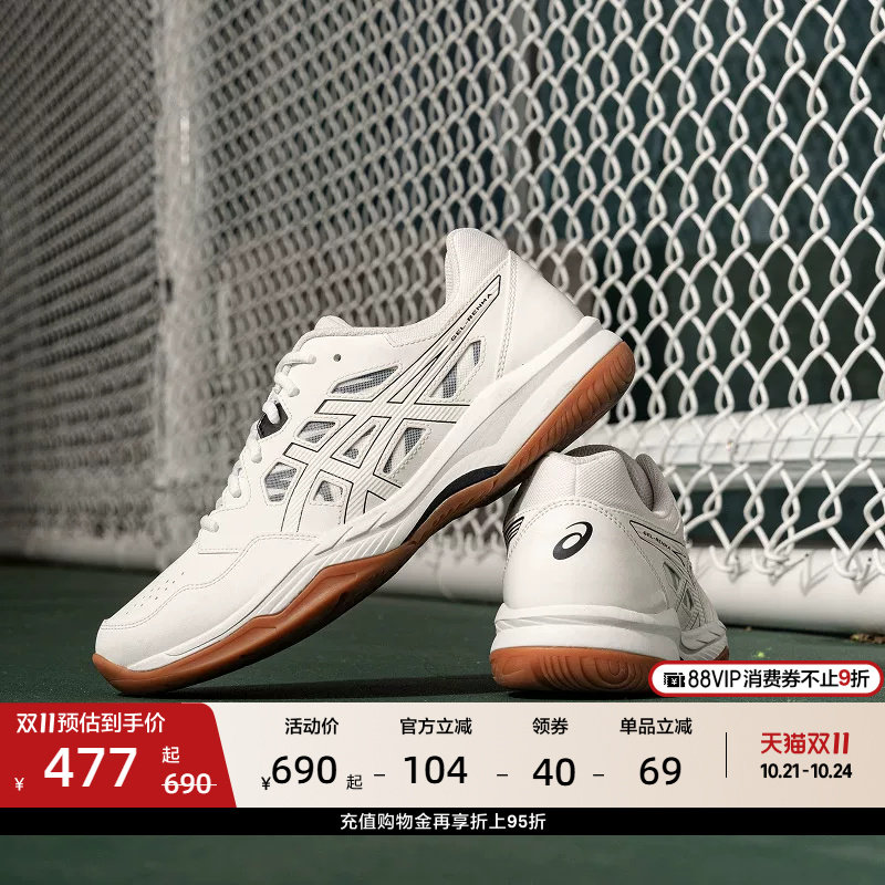 ASICS亚瑟士新款GEL-RENMA男女专业羽毛球鞋稳定支撑柔软运动鞋