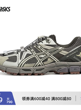 ASICS亚瑟士新款GEL-KAHANA 8 FL男女登山徒步休闲鞋户外越野跑鞋