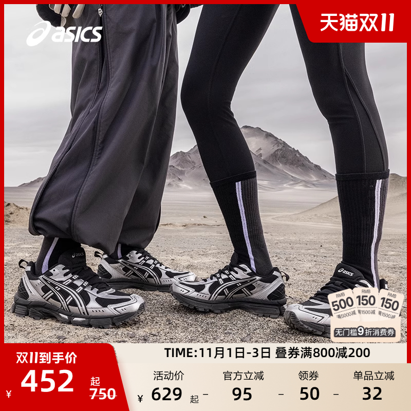 亚瑟士男女减震户外越野跑鞋