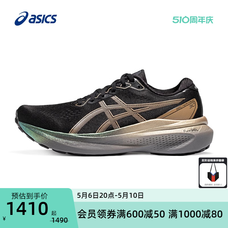 ASICS亚瑟士新款GEL-KAYANO 30 PLATINUM铂金版男子稳定支撑跑鞋 运动鞋new 跑步鞋 原图主图