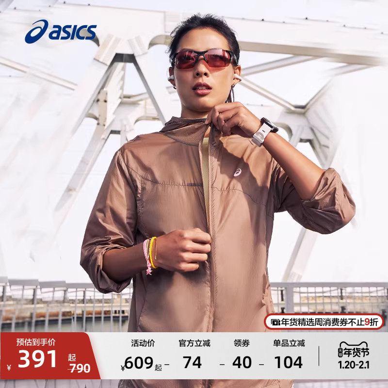 ASICS亚瑟士新款女子抗紫外线跑步夹克防晒透气印花连帽运动外套,运动服/休闲服装,运动茄克/外套,淘宝优惠券,粉丝福利购,淘宝优惠卷