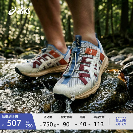 ASICS亚瑟士新款GEL-SONOMA TR男女溯溪鞋户外登山机能运动休闲鞋