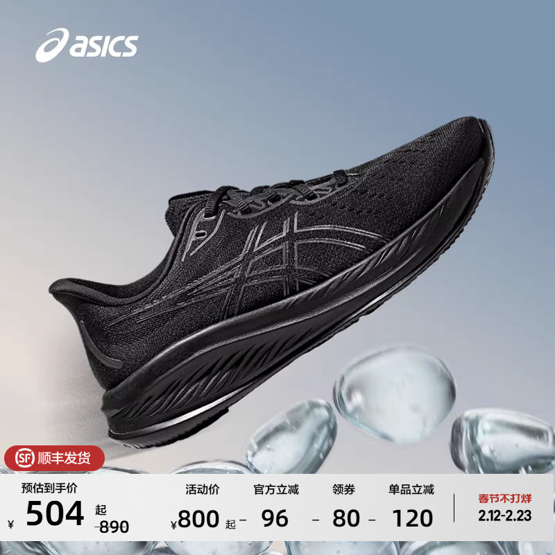 ASICS亚瑟士GEL-CUMULUS 26男子运动鞋透气缓震保护专业跑步鞋