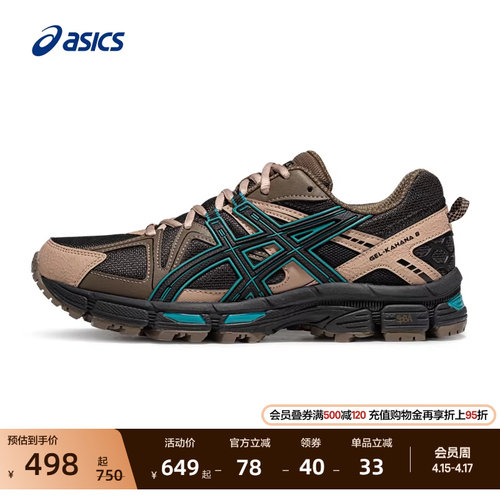 亚瑟士男子回弹耐磨越野跑鞋