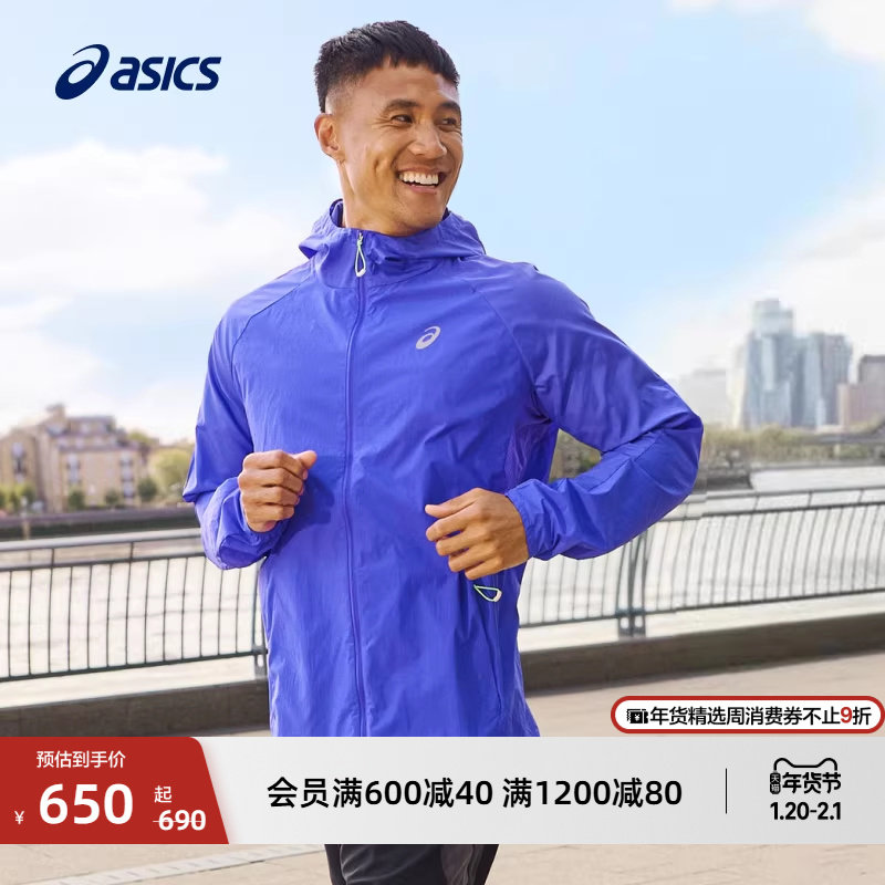 ASICS亚瑟士新款男子ACTIBREEZE跑步夹克外套透气运动夹克外套,运动服/休闲服装,运动茄克/外套,淘宝优惠券,粉丝福利购,淘宝优惠卷