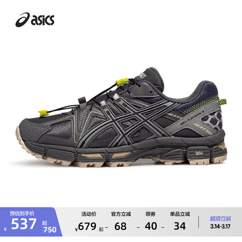 ASICS亚瑟士新款GEL-KAHANA 8情侣户外越野跑鞋耐磨徒步登山鞋