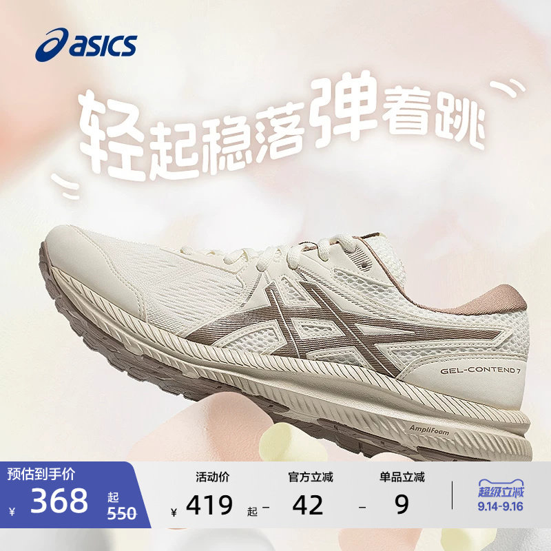 ASICS亚瑟士GEL-CONTEND 7女子跳绳鞋减震回弹跑鞋透气综训鞋