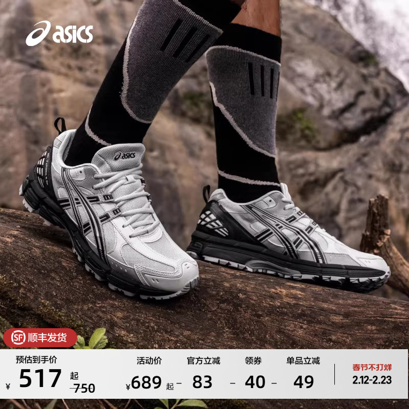 ASICS亚瑟士新款GEL-KAHANA 8 SP情侣登山徒步越野跑鞋户外运动鞋