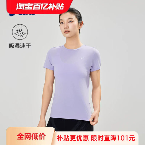 亚瑟士女子吸湿快干跑步T恤