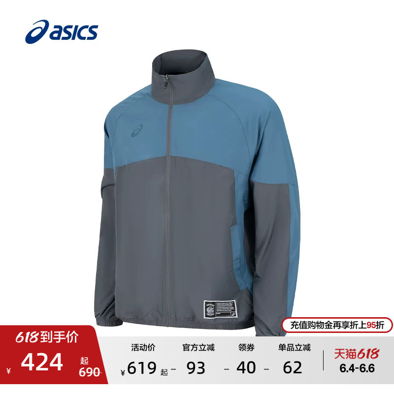 ASICS亚瑟士新款男女篮球夹克梭织拉链立领透气运动夹克外套