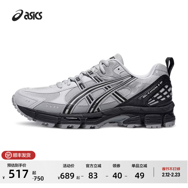 ASICS亚瑟士新款GEL-KAHANA 8 SP男女登山徒步越野跑鞋户外运动鞋