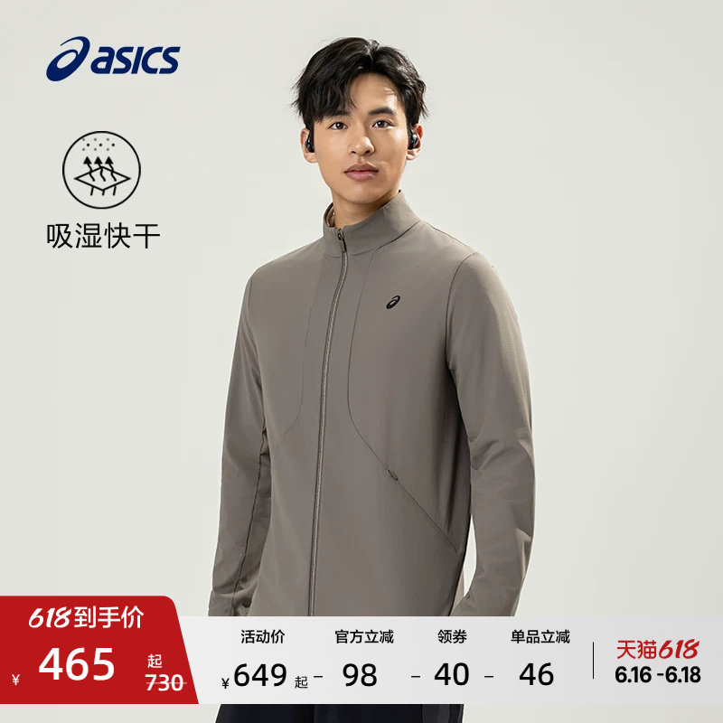 ASICS亚瑟士新款男子吸湿快干运动夹克透气舒适立领跑步夹克外套