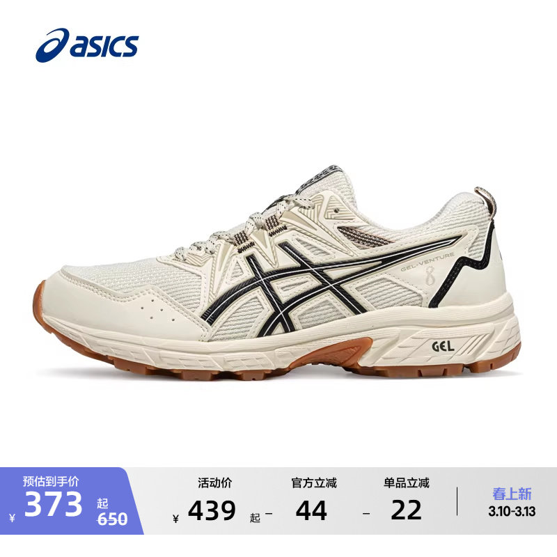 ASICS亚瑟士新款GEL-VENTURE 8女子越野跑鞋抓地耐磨户外运动鞋
