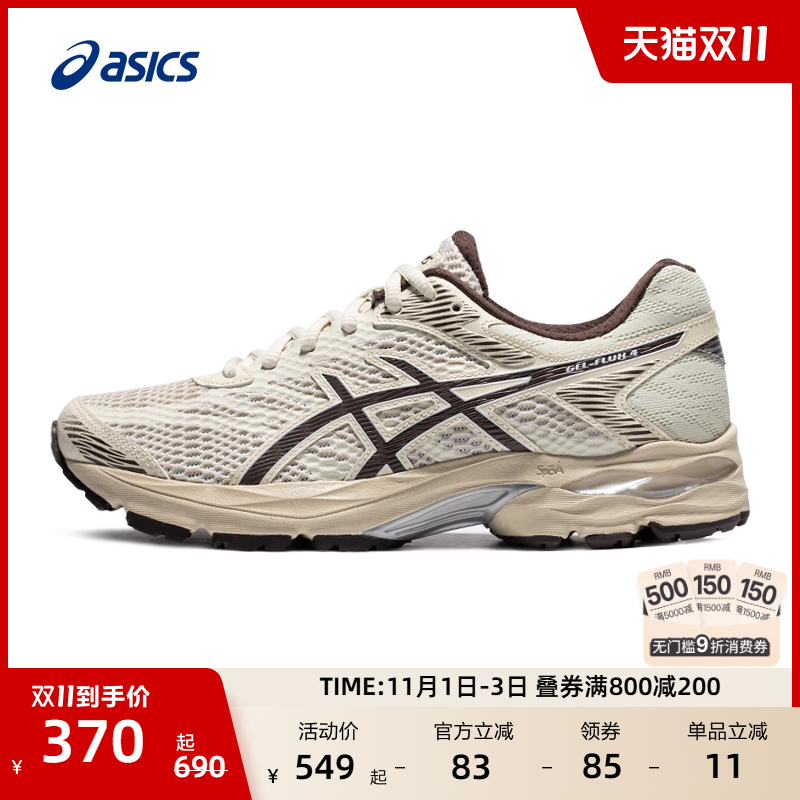 ASICS亚瑟士GEL-FLUX 4女子减震回弹跑鞋舒适轻量网面透气运动鞋