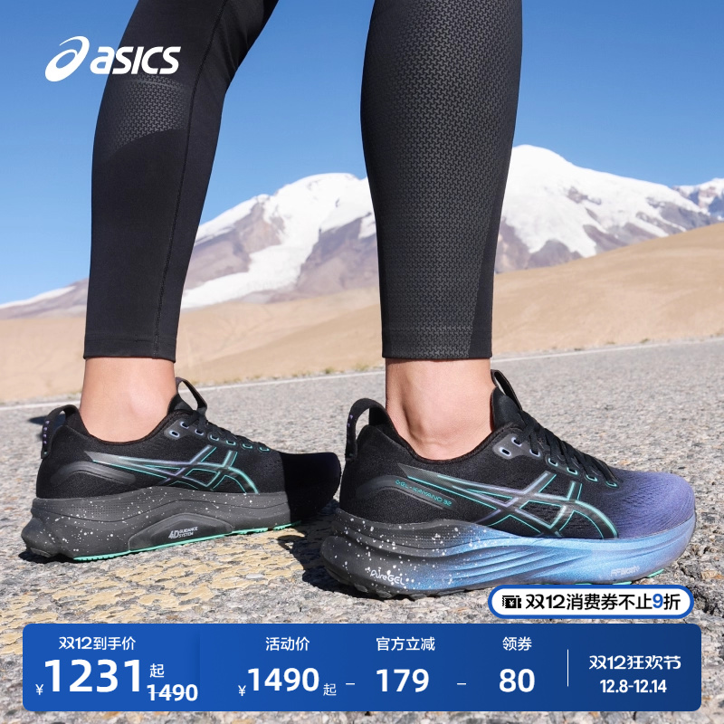 亚瑟士男子稳定支撑跑步鞋