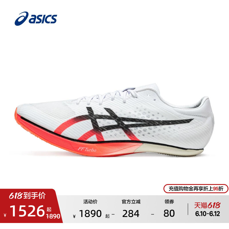 ASICS亚瑟士METASPEED SP男女碳板竞速训练跑鞋专业透气田径鞋