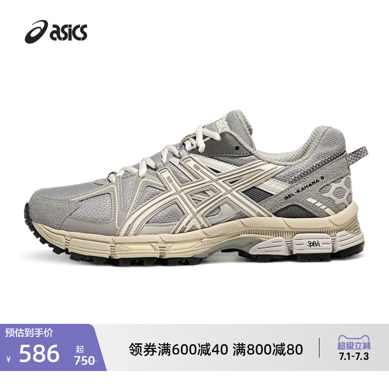 ASICS亚瑟士GEL-KAHANA 8情侣越野跑鞋户外徒步登山鞋运动休闲鞋