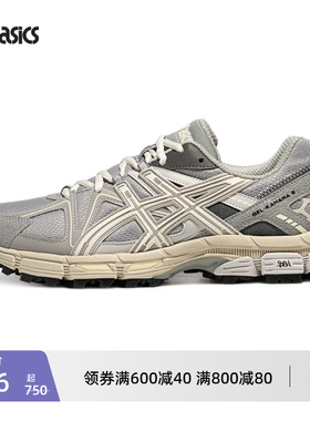 ASICS亚瑟士GEL-KAHANA 8情侣越野跑鞋户外徒步登山鞋运动休闲鞋
