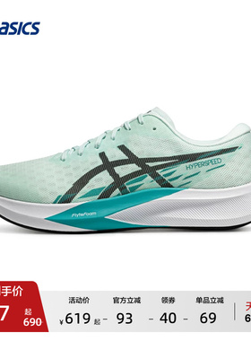 ASICS亚瑟士HYPER SPEED 4男女竞速跑鞋轻量透气回弹跑步运动鞋