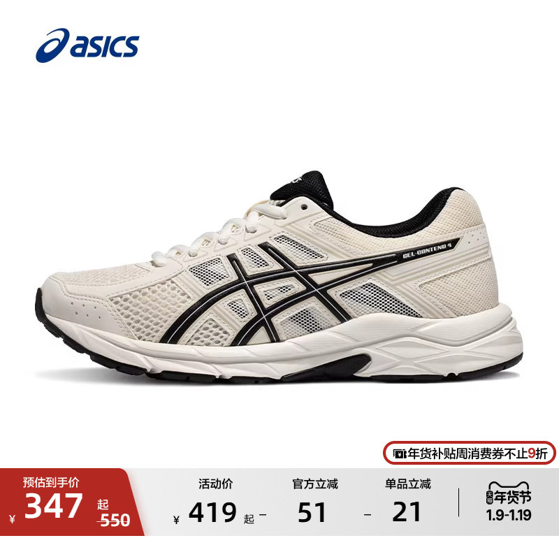 ASICS亚瑟士GEL-CONTEND 4女子跑步鞋网面透气轻便减震跑鞋运动鞋