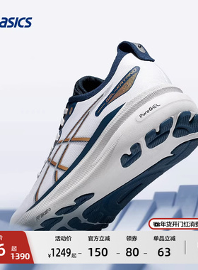 ASICS亚瑟士GEL-KAYANO 31男子稳定支撑跑步鞋回弹透气舒适运动鞋