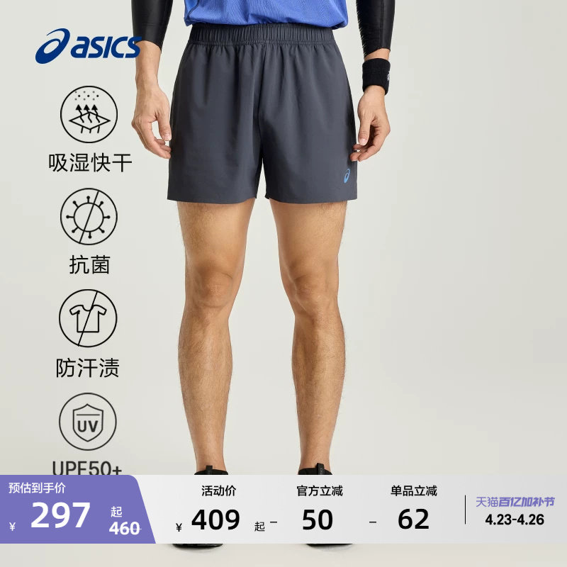 ASICS亚瑟士新款男子D.Fresh跑步短裤梭织抗紫外线松紧系带运动裤