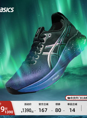 ASICS亚瑟士新款GEL-KAYANO 32男子稳定支撑跑步鞋透气舒适运动鞋