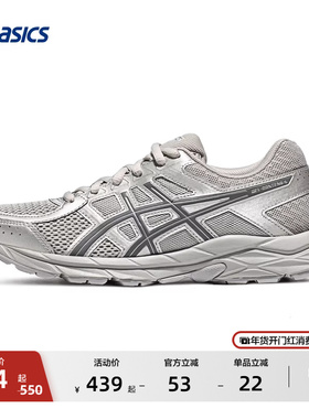 ASICS亚瑟士GEL-CONTEND 4男女网面透气跑鞋减震训练舒适运动鞋